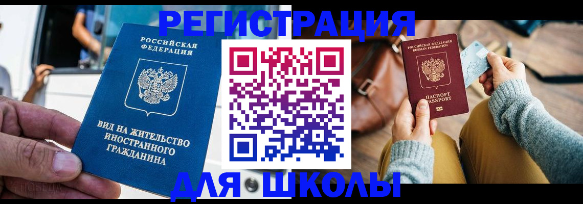 где прописаться в Называевске