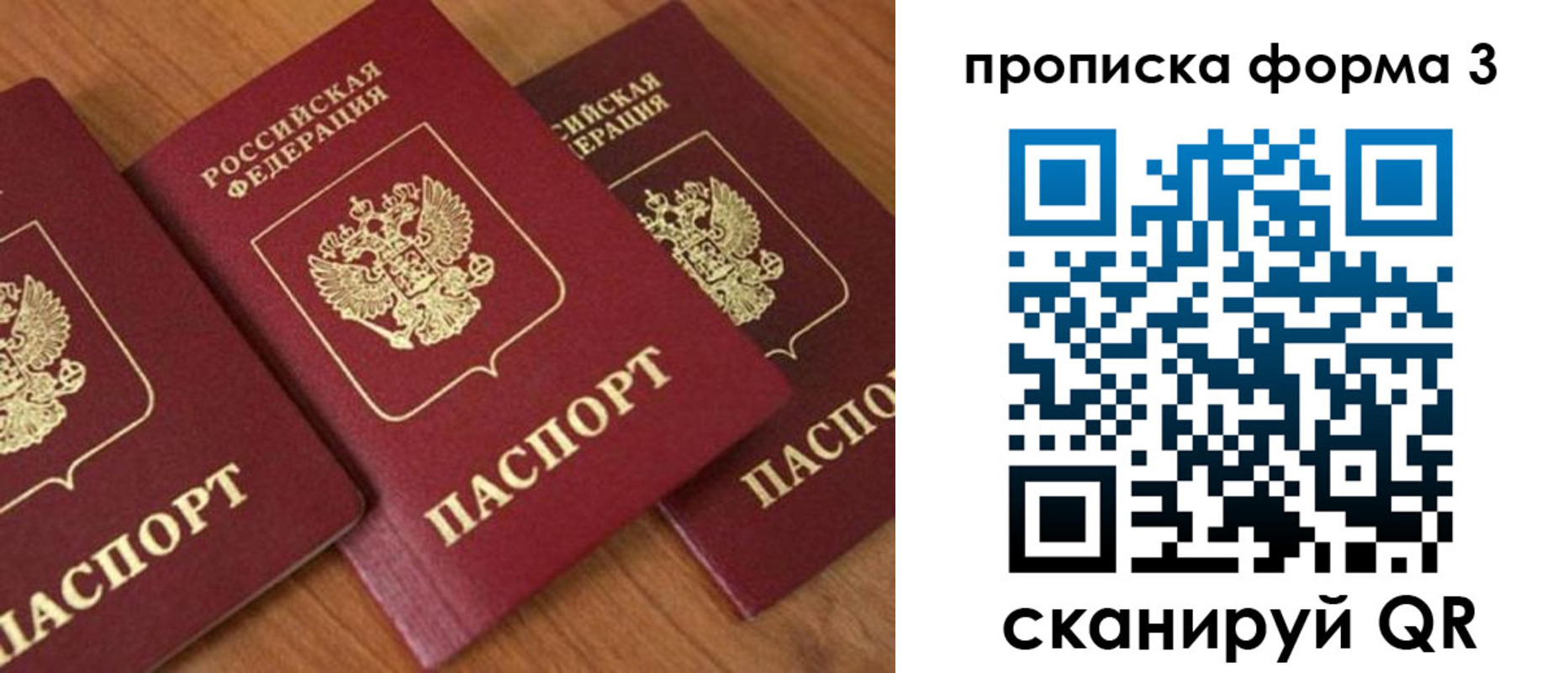 миграционный учет в Называевске