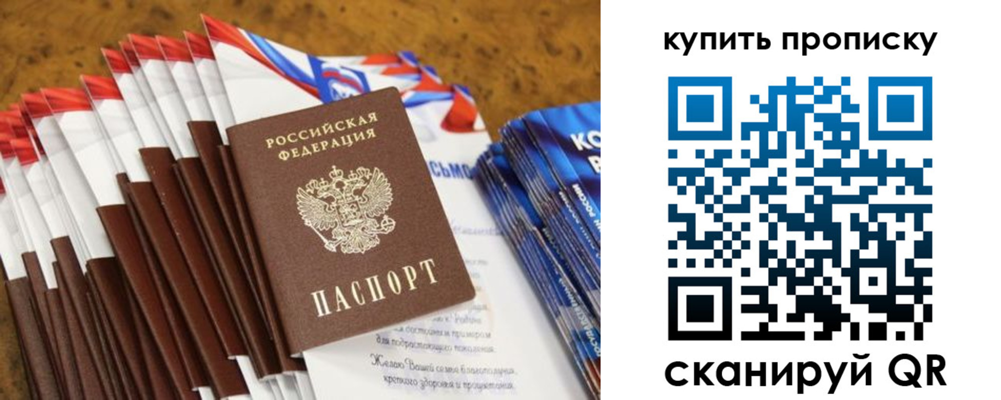 прописка ребенка в Называевске