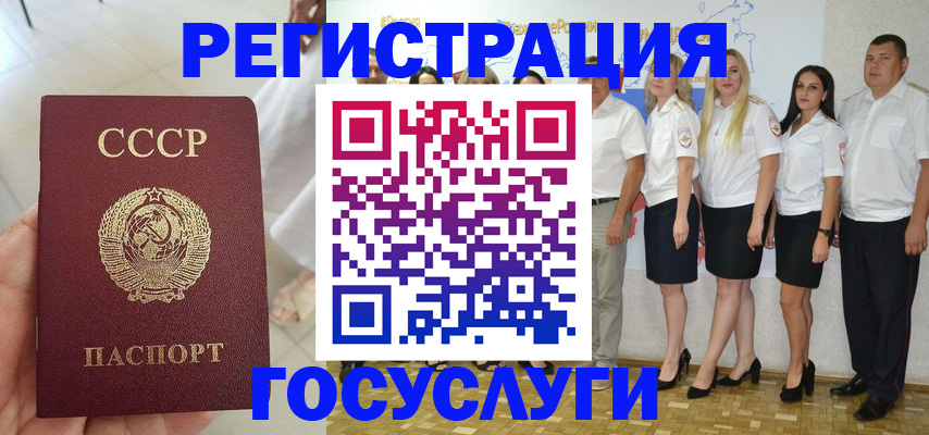где прописаться в Называевске