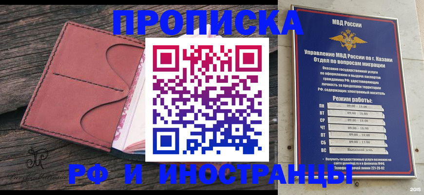 миграционный учет в Называевске