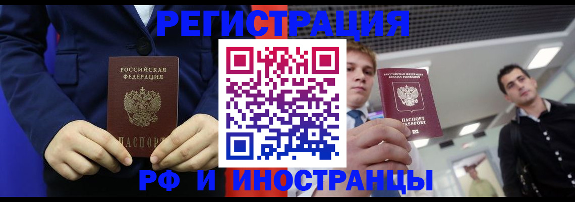 где прописаться в Называевске