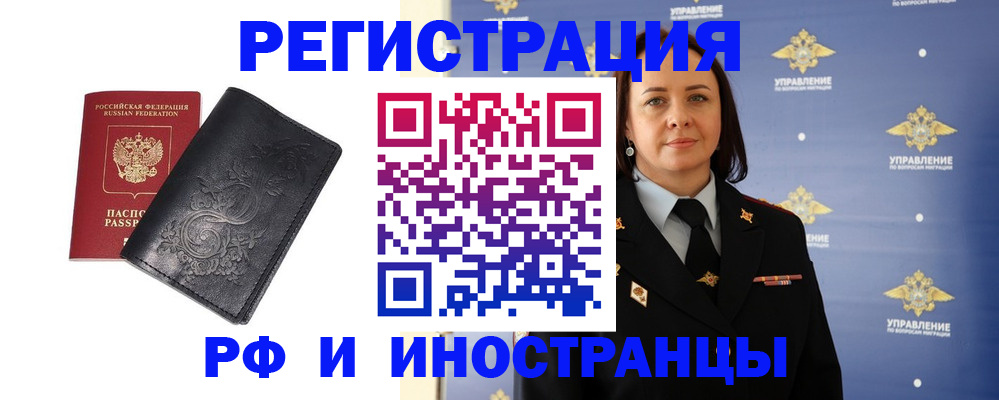 временная регистрация адрес в Называевске