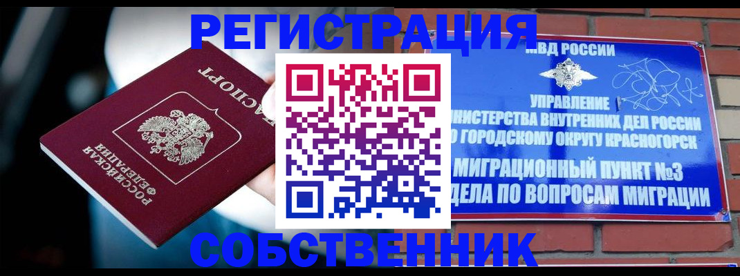 прописка иностранных граждан в Называевске